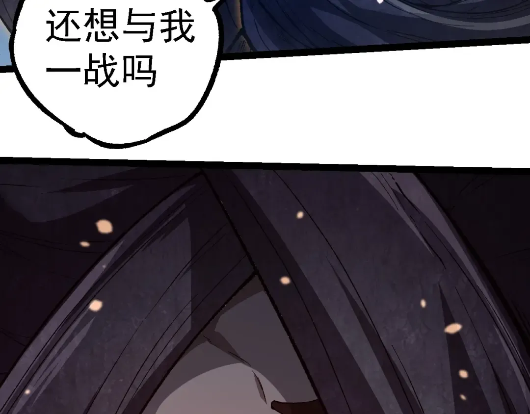 第250话 横扫战场 第103页