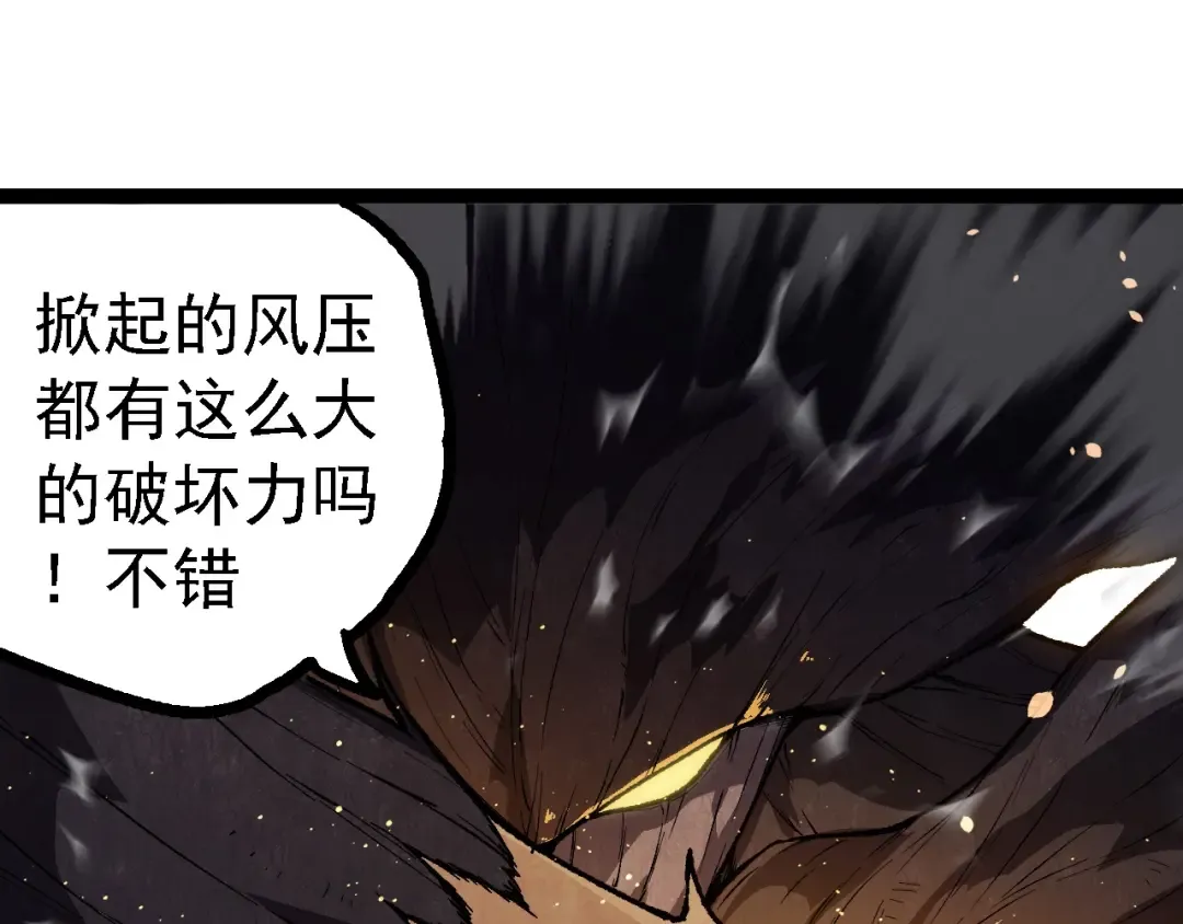 第250话 横扫战场 第25页
