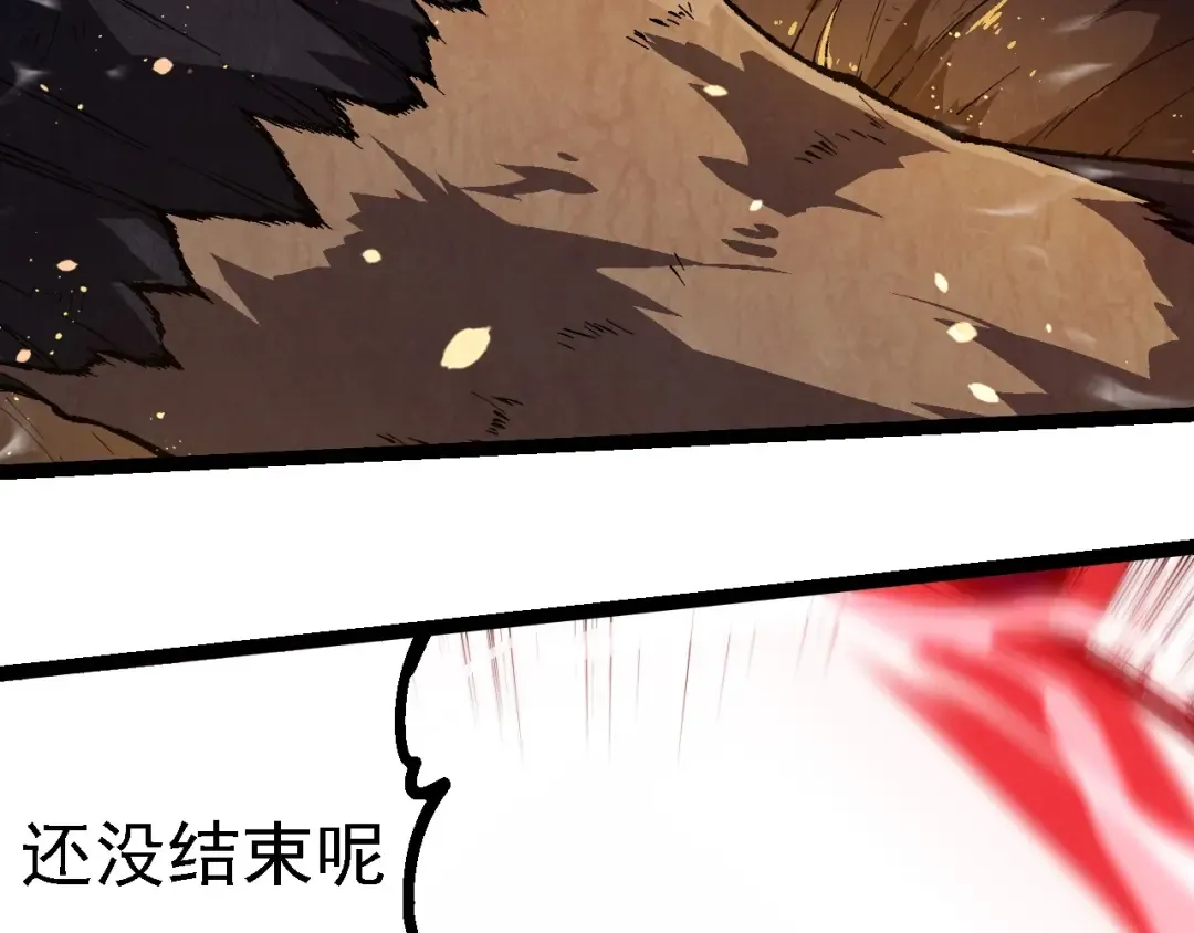 第250话 横扫战场 第26页