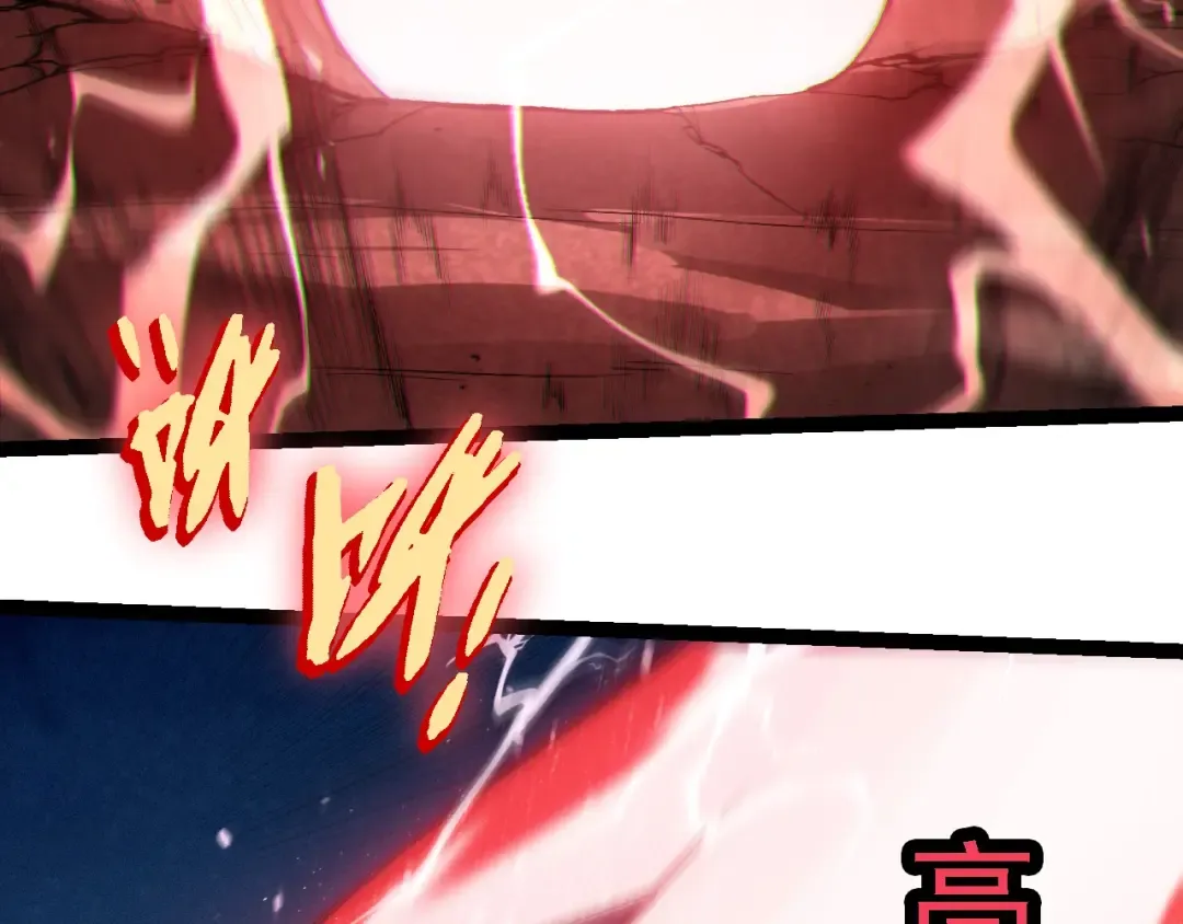 第250话 横扫战场 第21页