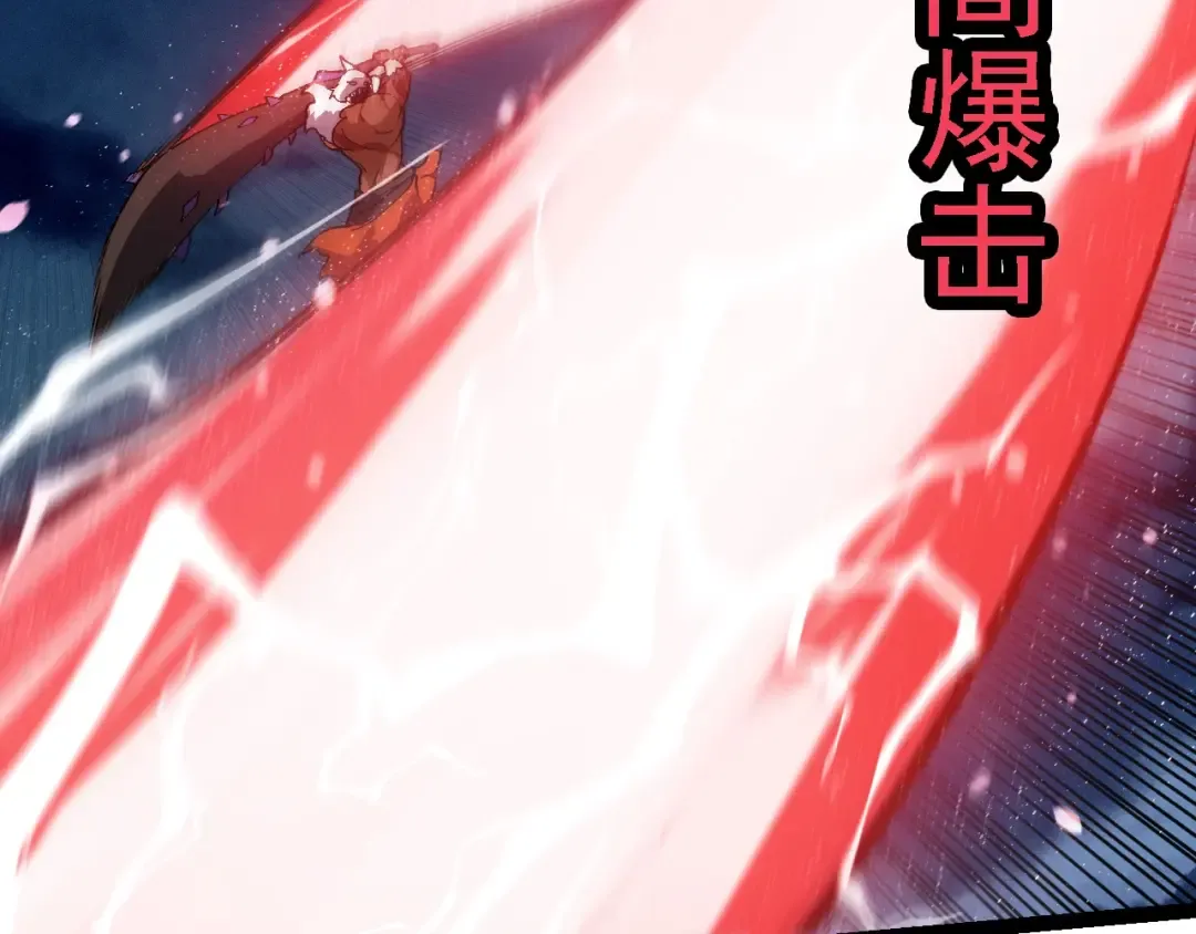 第250话 横扫战场 第22页