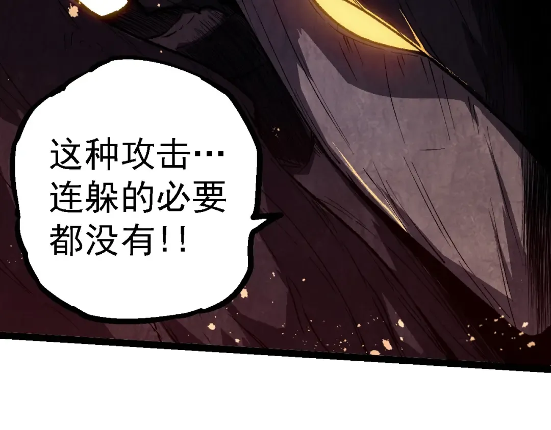 第250话 横扫战场 第31页