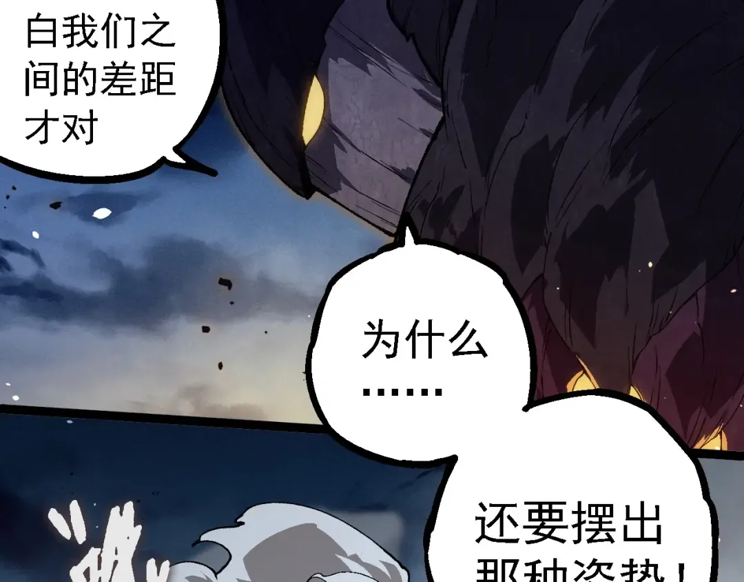 第250话 横扫战场 第57页