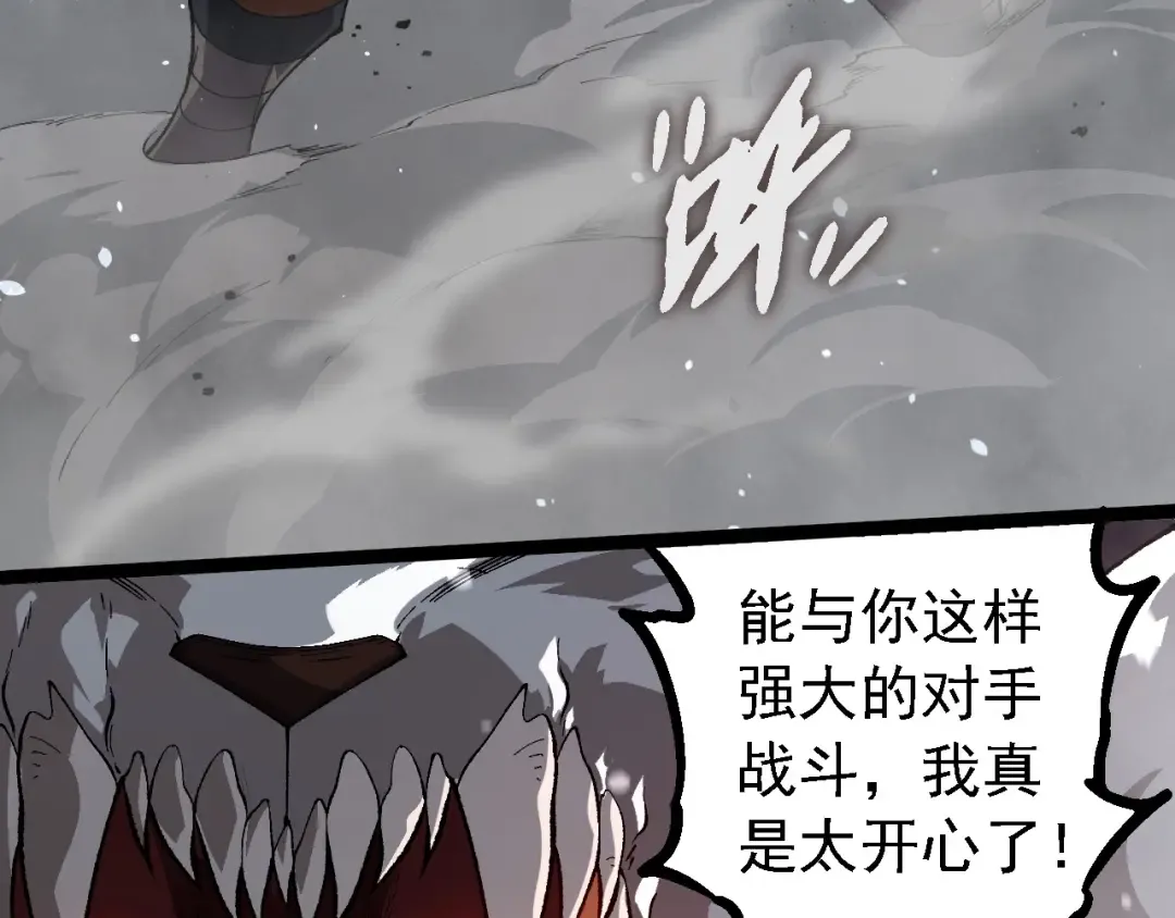 第250话 横扫战场 第59页