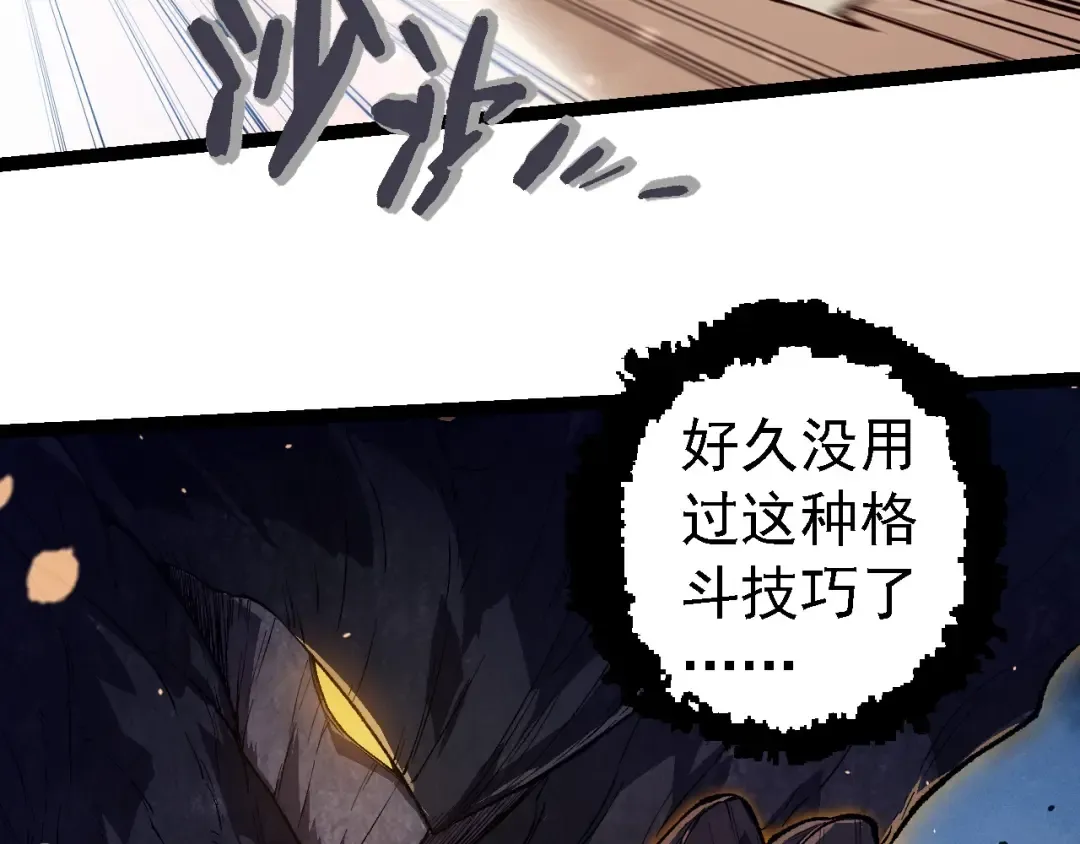 第250话 横扫战场 第53页