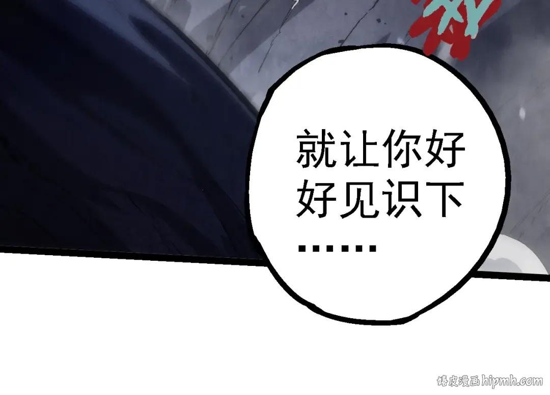 第250话 横扫战场 第64页