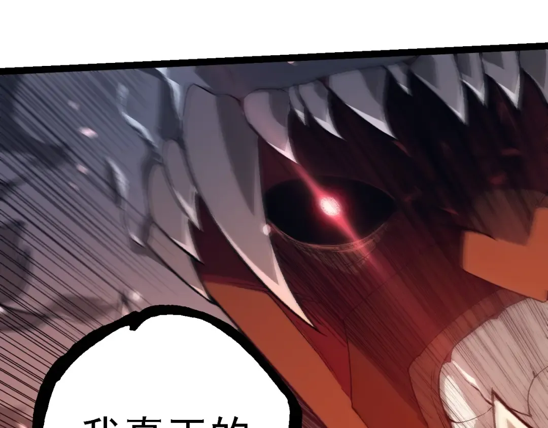 第250话 横扫战场 第65页