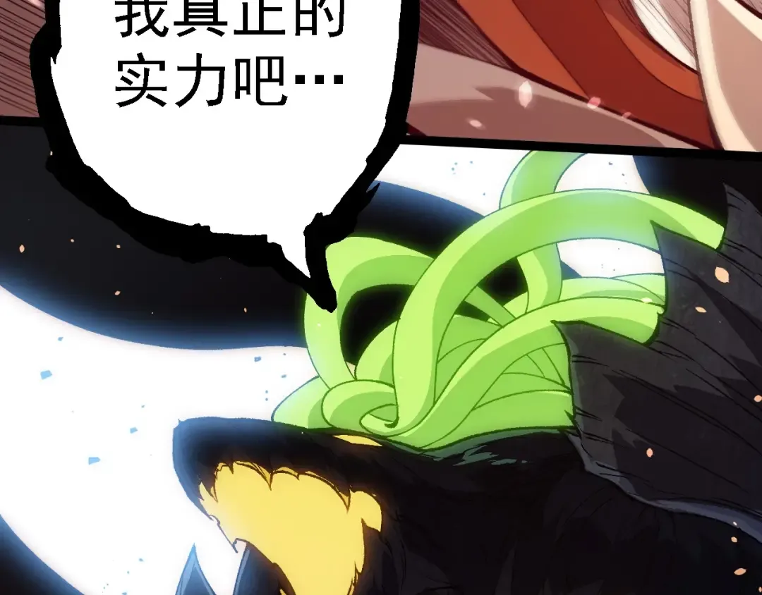 第250话 横扫战场 第66页