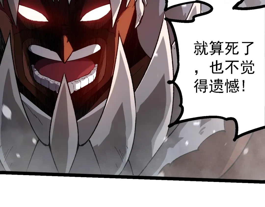 第250话 横扫战场 第60页