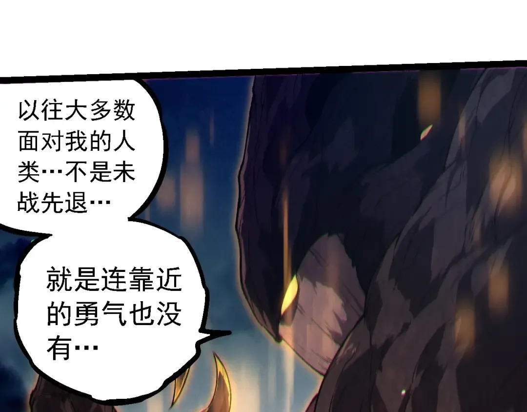 第250话 横扫战场 第61页