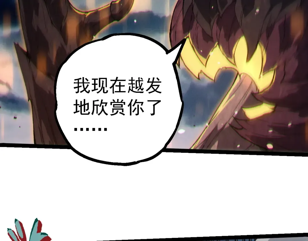 第250话 横扫战场 第62页