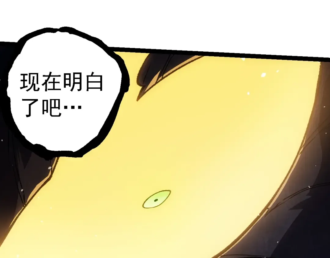 第250话 横扫战场 第75页