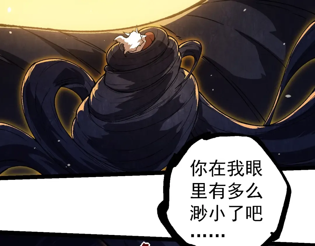 第250话 横扫战场 第76页