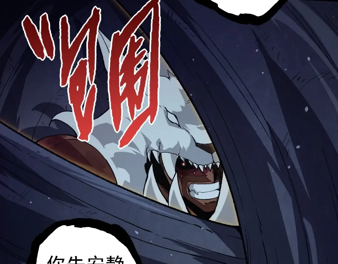 第250话 横扫战场 第77页
