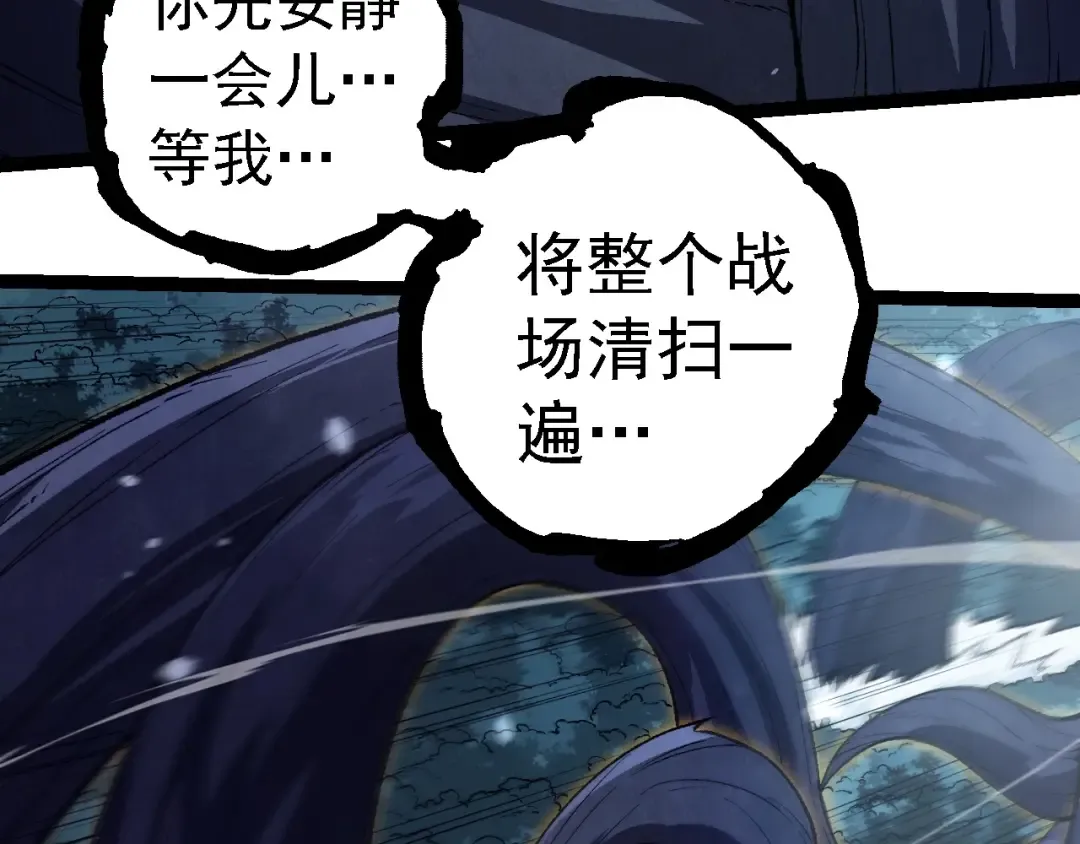 第250话 横扫战场 第78页