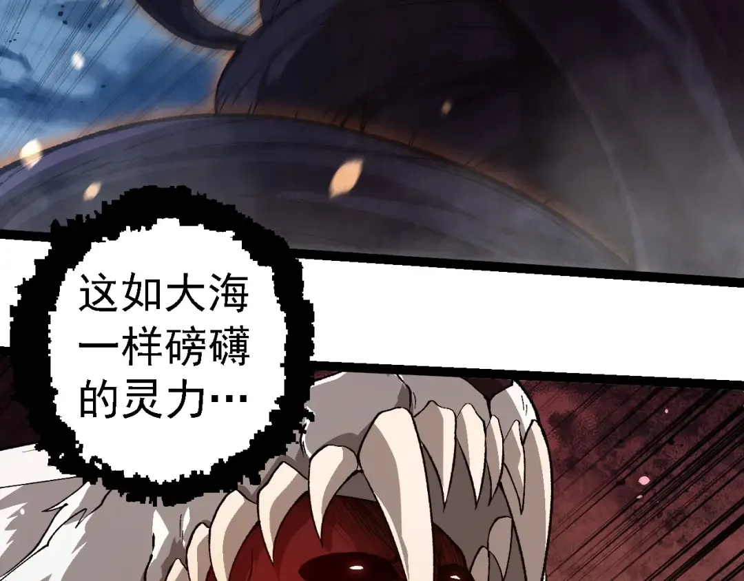 第250话 横扫战场 第73页
