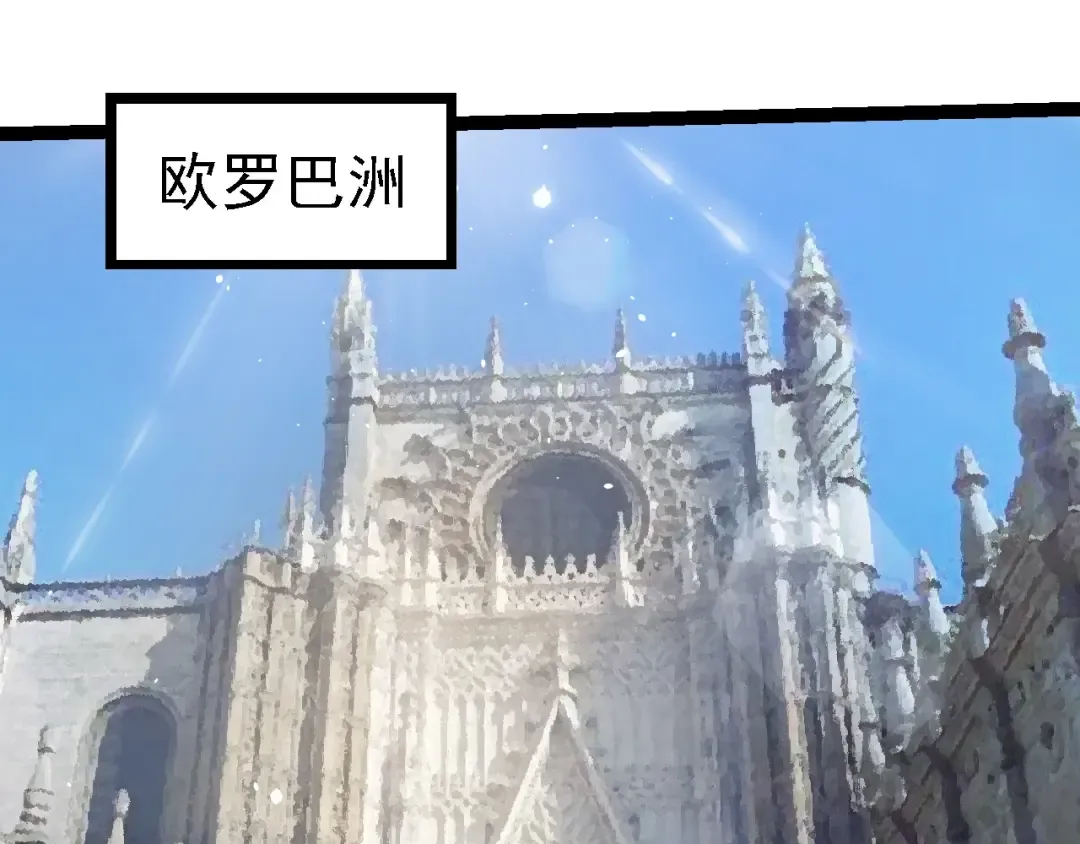 第250话 横扫战场 第85页