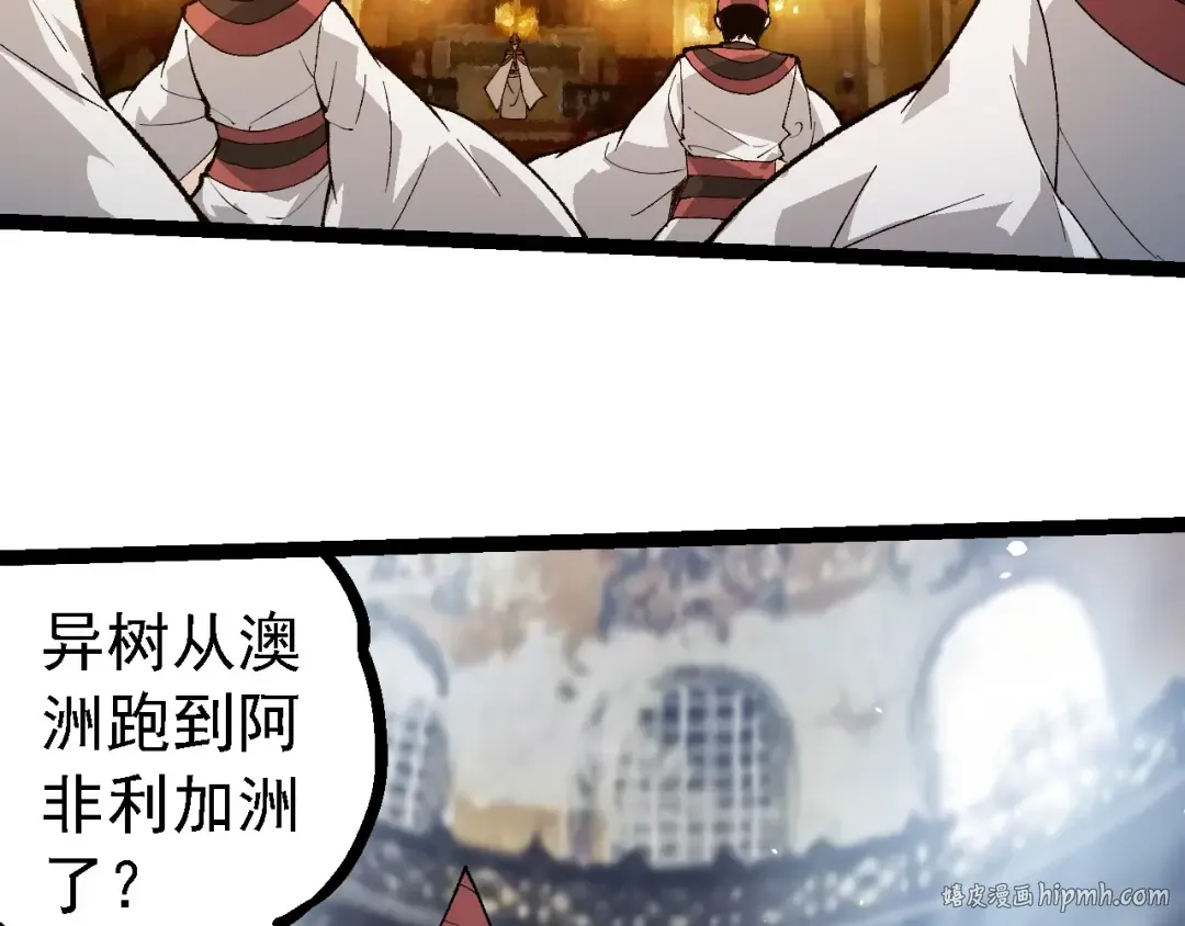 第250话 横扫战场 第88页