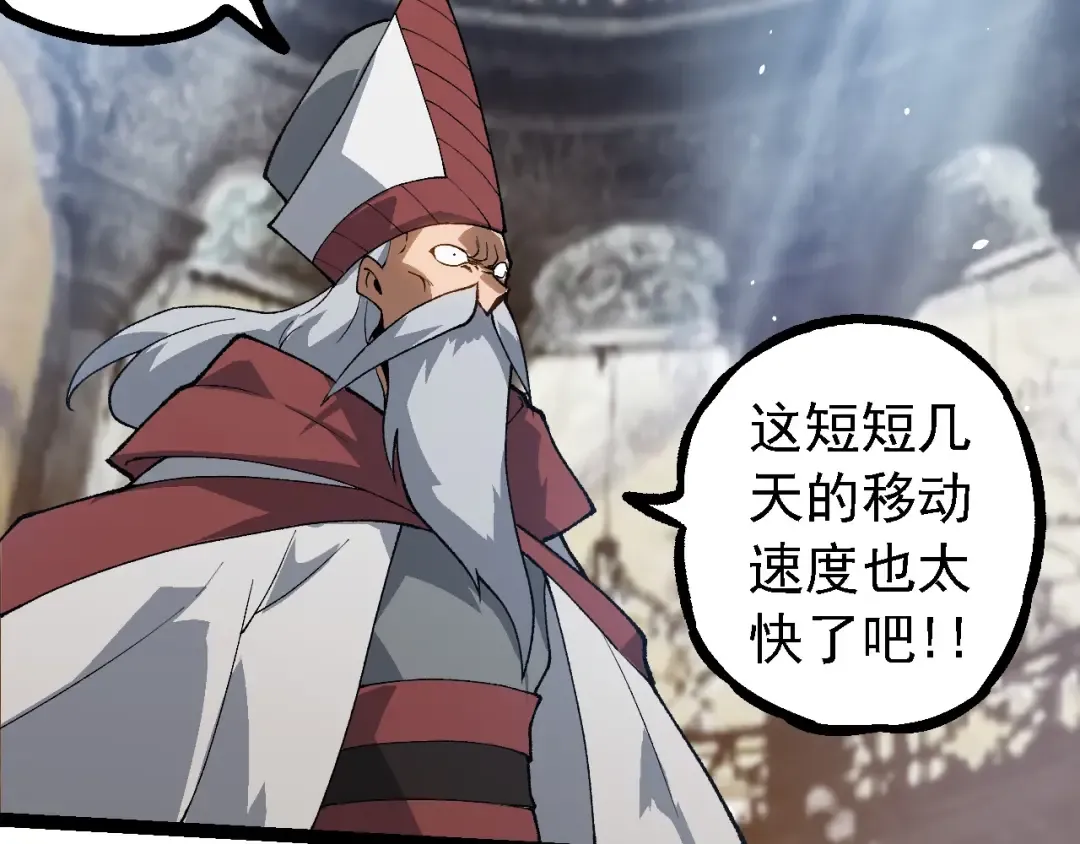 第250话 横扫战场 第89页
