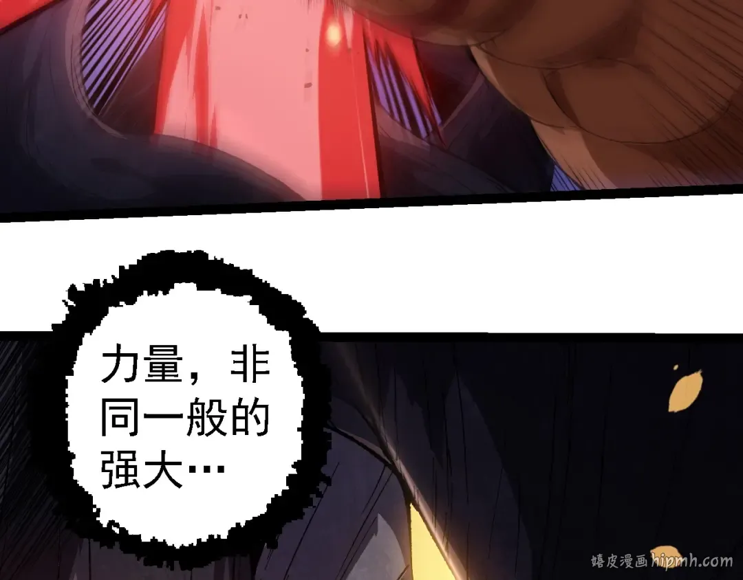 第250话 横扫战场 第8页