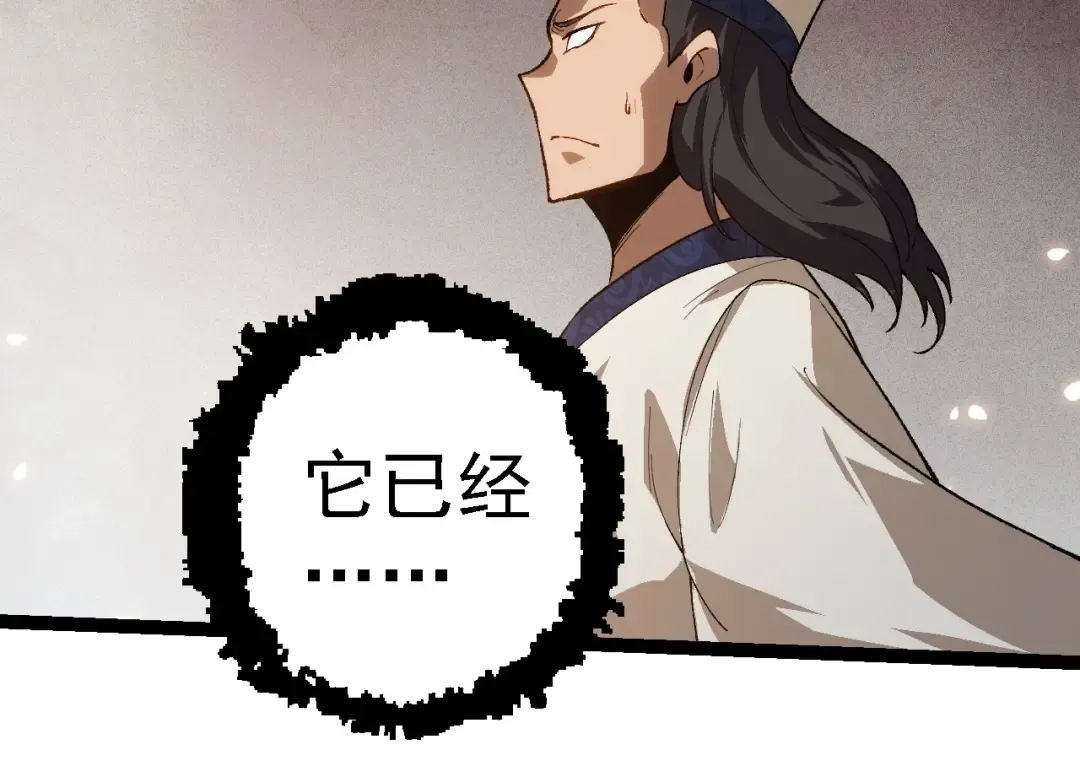 第250话 横扫战场 第94页