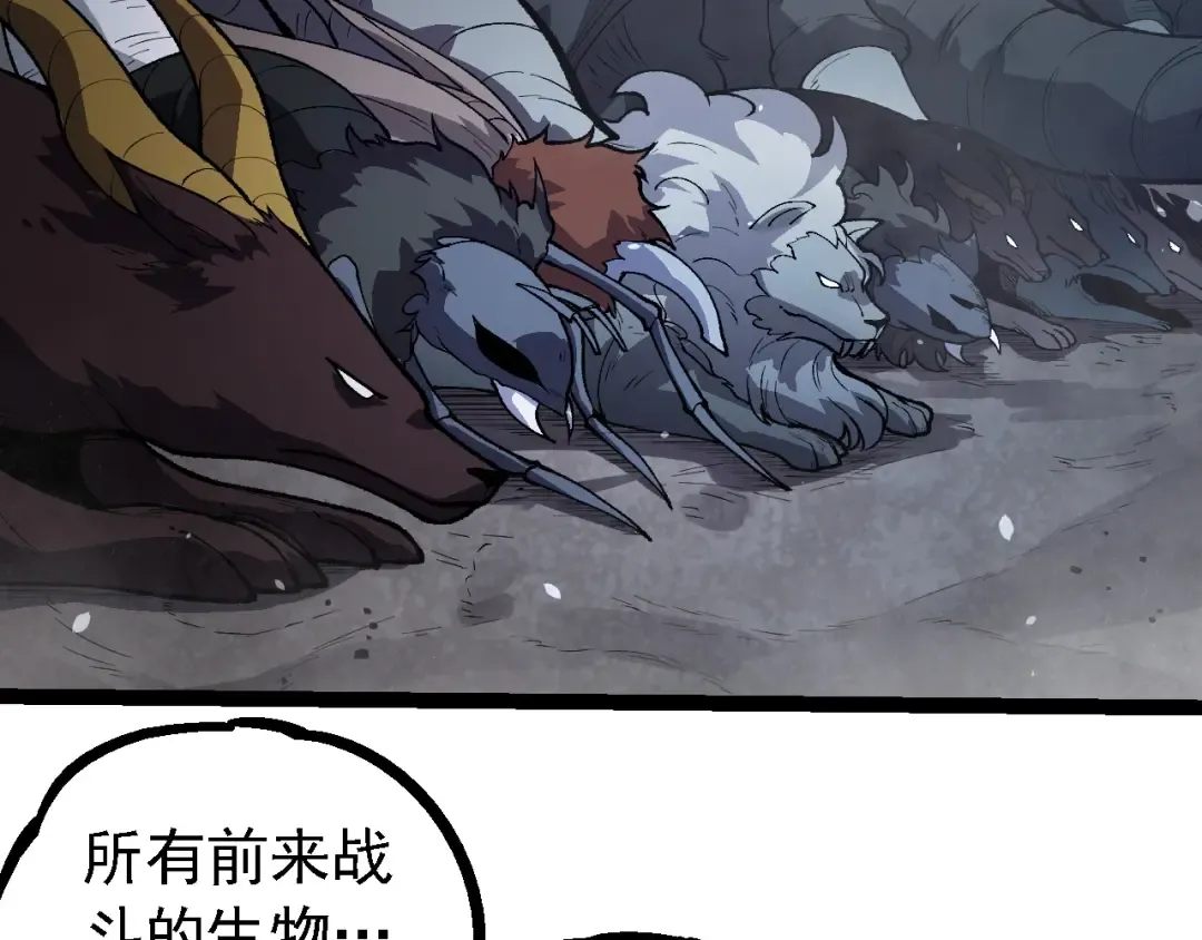 第250话 横扫战场 第98页