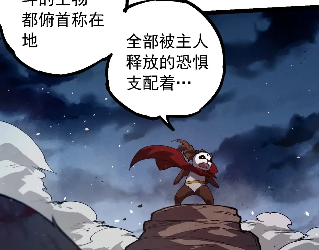 第250话 横扫战场 第99页