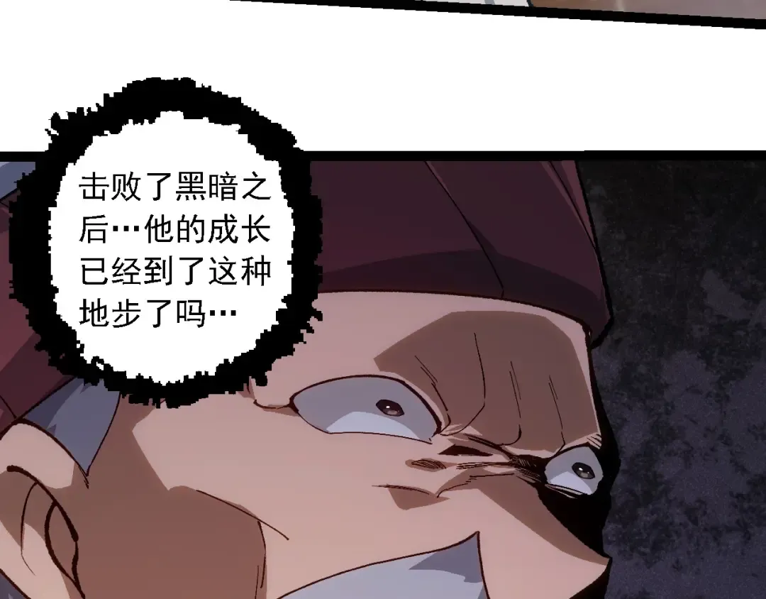 第250话 横扫战场 第90页