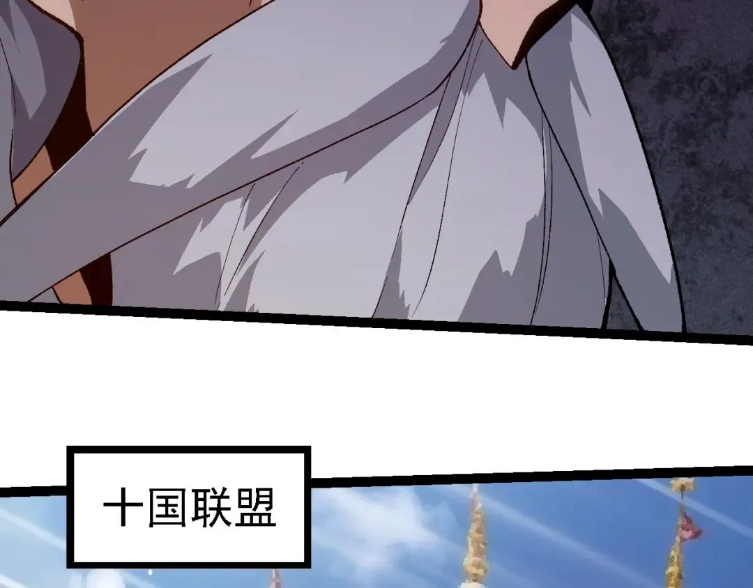 第250话 横扫战场 第91页
