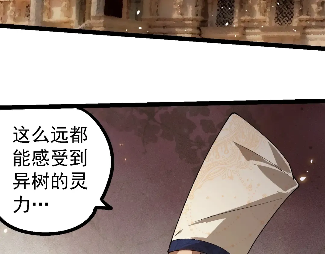 第250话 横扫战场 第93页