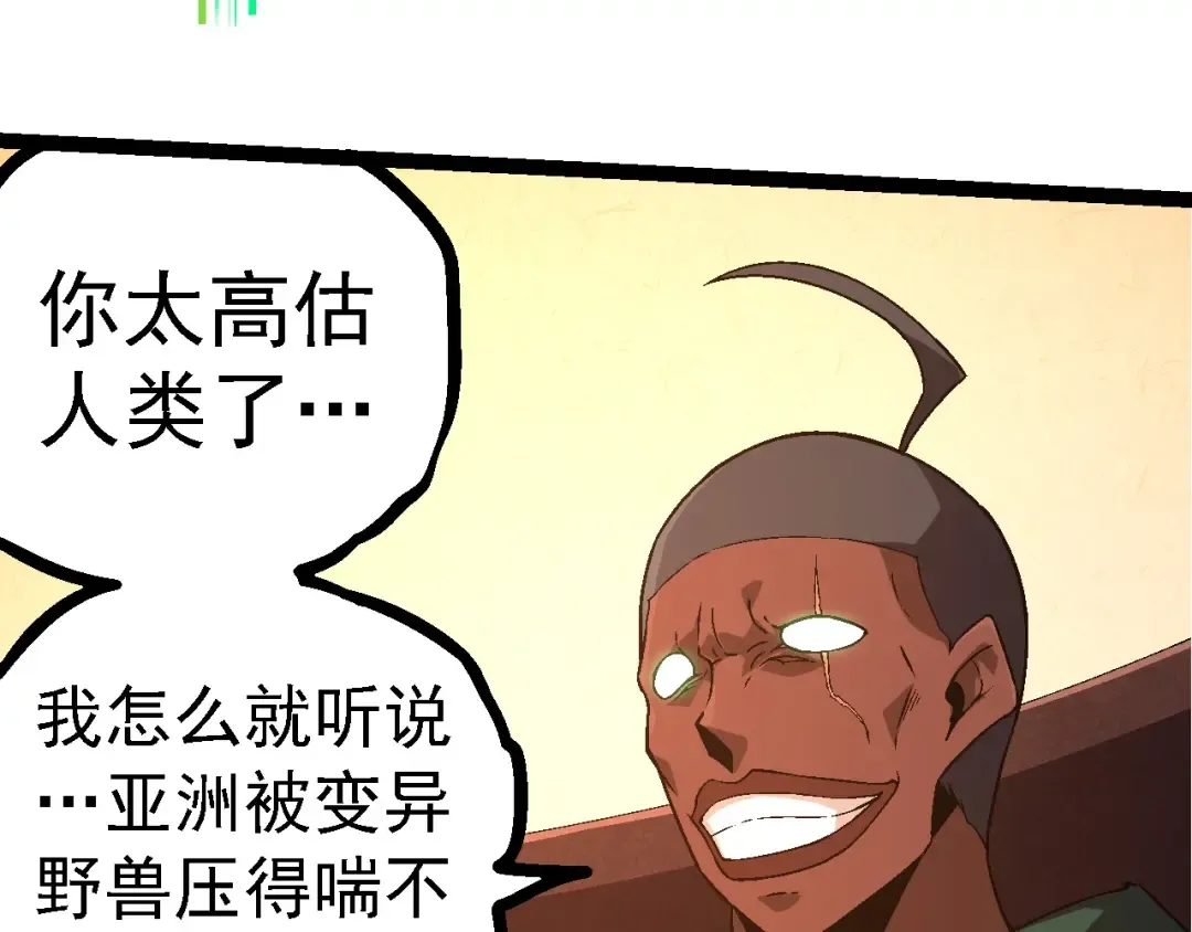 第251话 锋芒 第100页