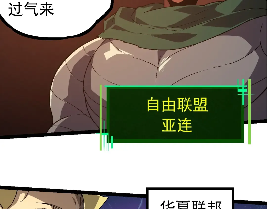 第251话 锋芒 第101页