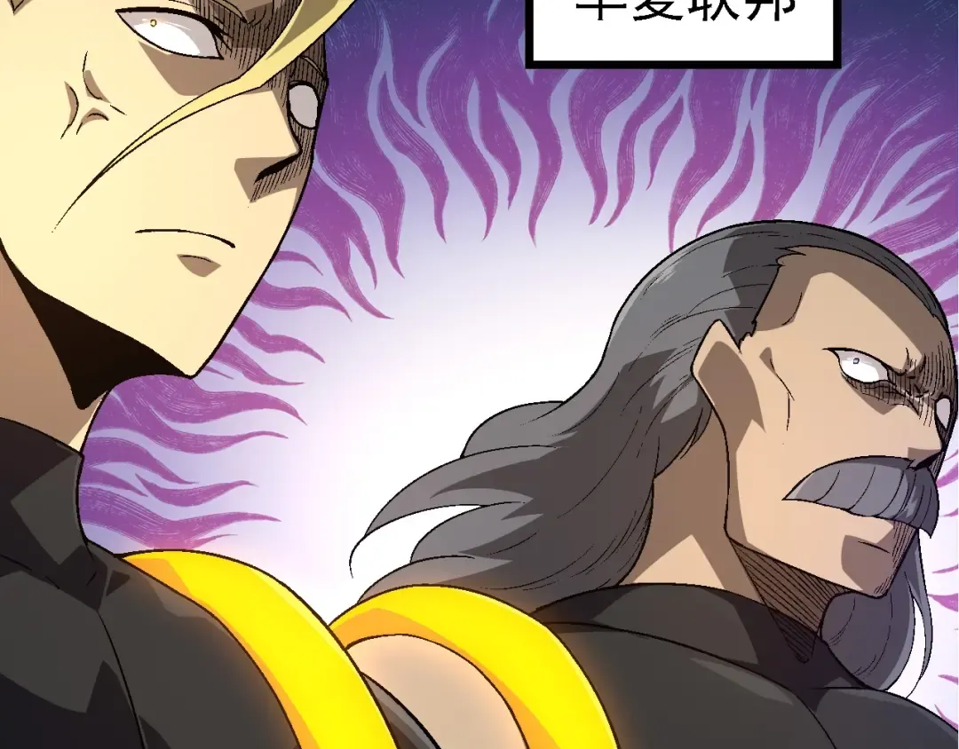 第251话 锋芒 第102页