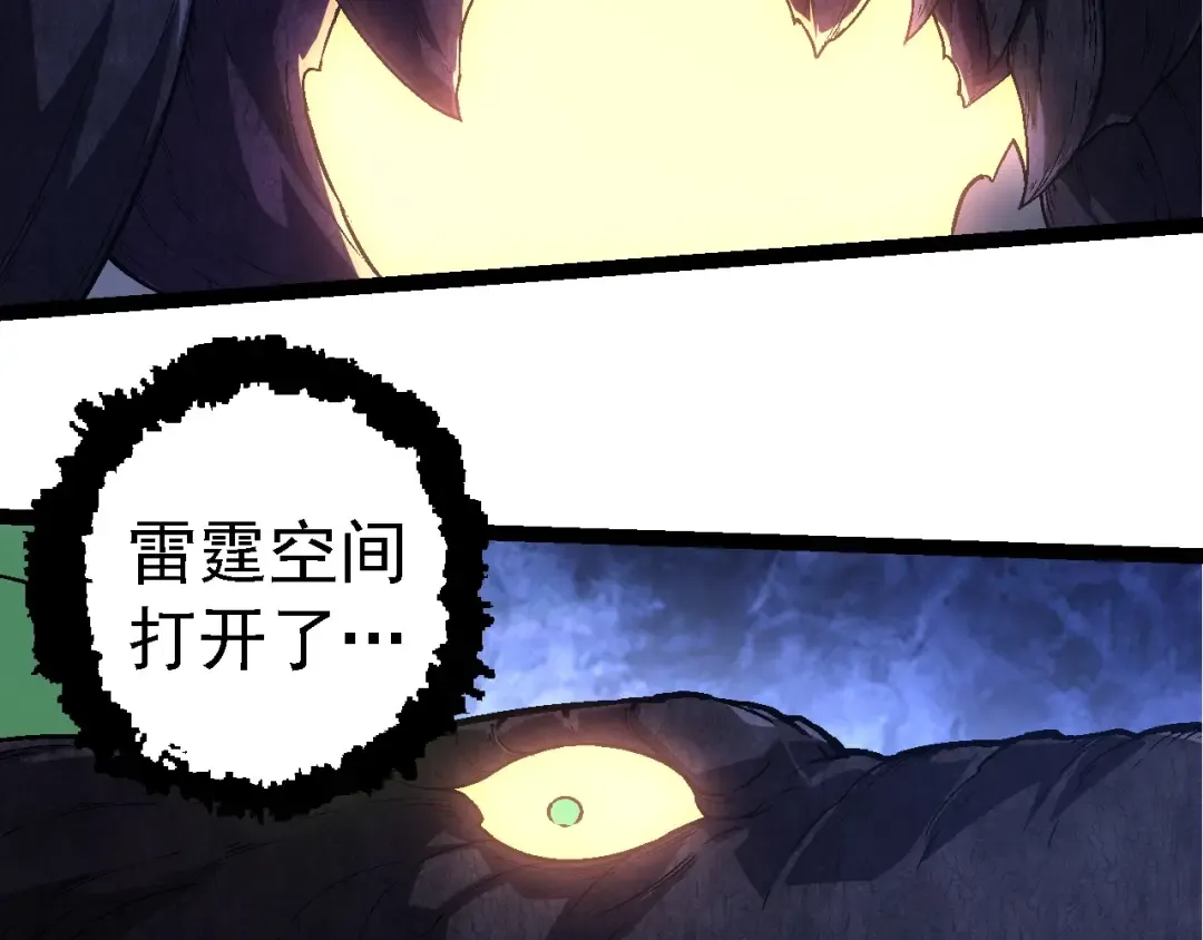 第251话 锋芒 第11页