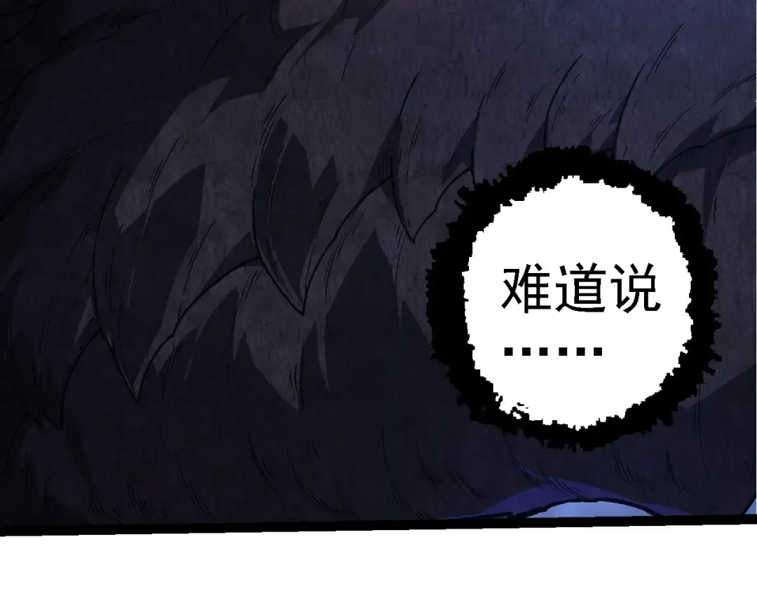 第251话 锋芒 第12页