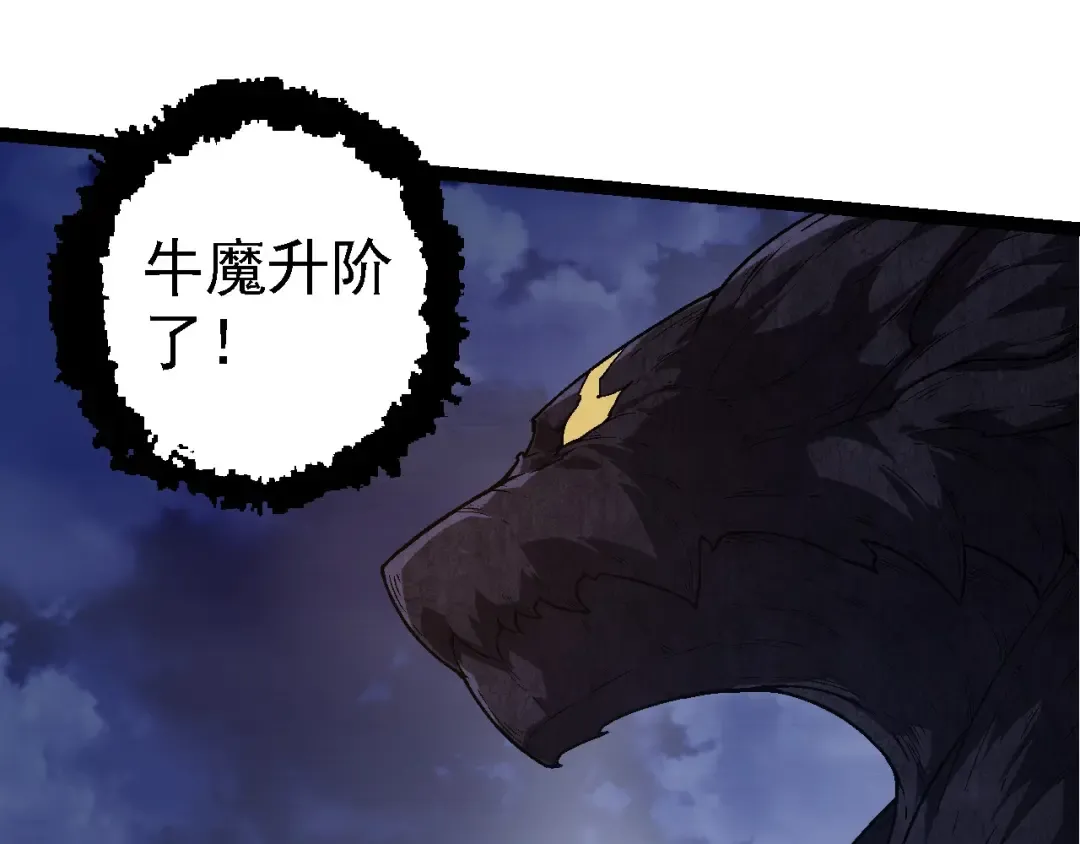 第251话 锋芒 第25页