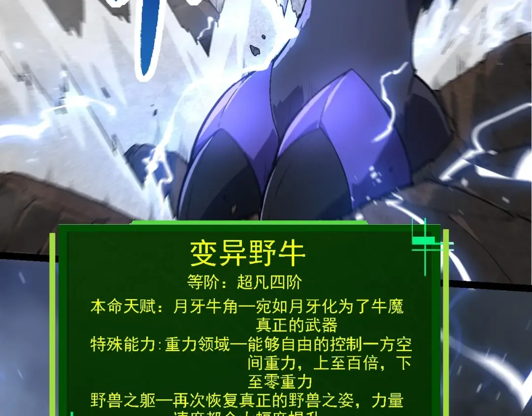 第251话 锋芒 第20页
