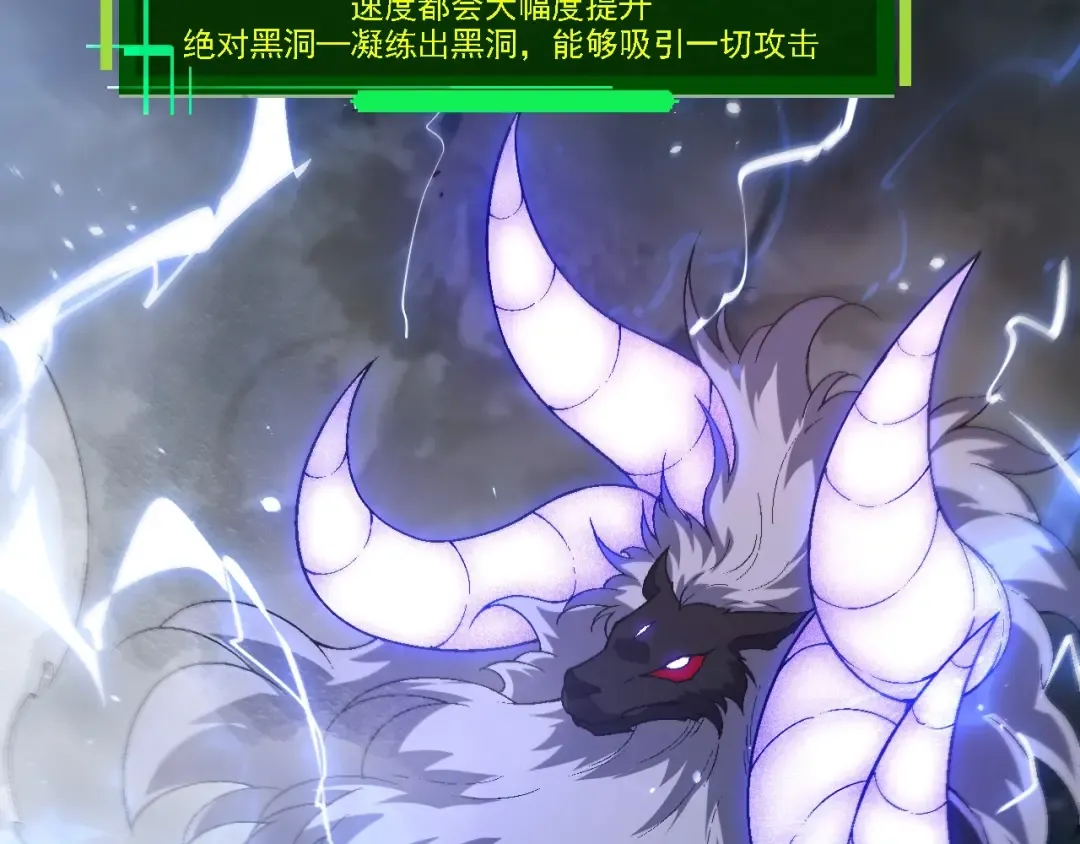 第251话 锋芒 第21页