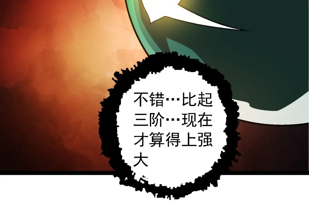 第251话 锋芒 第34页