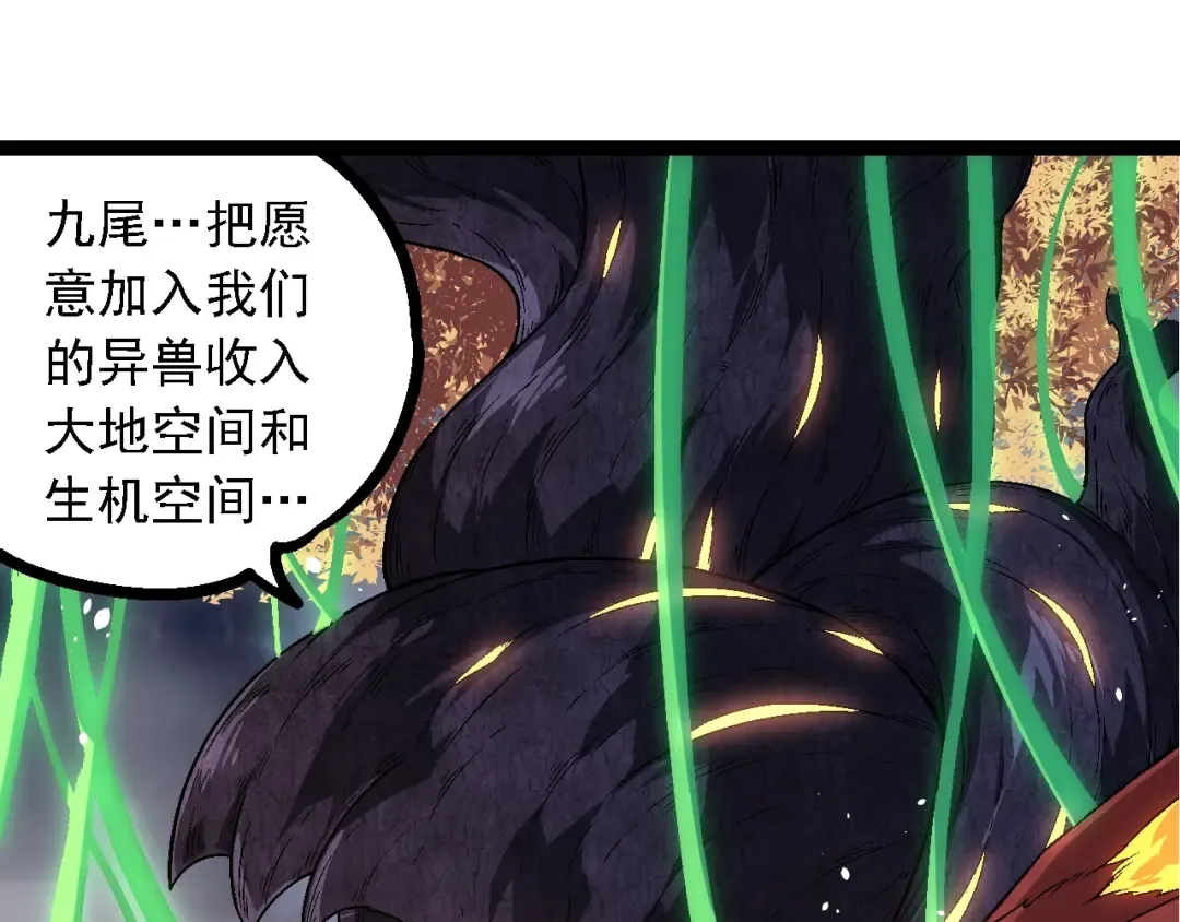 第251话 锋芒 第35页