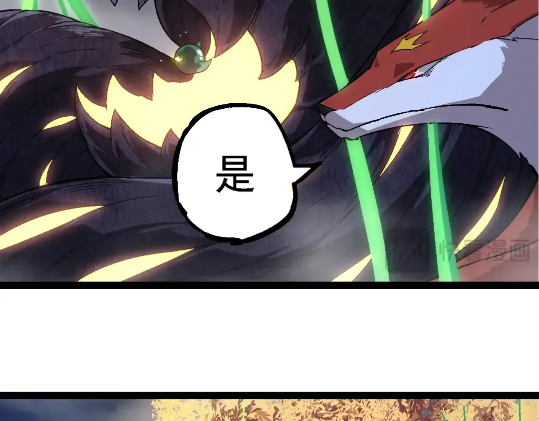 第251话 锋芒 第36页