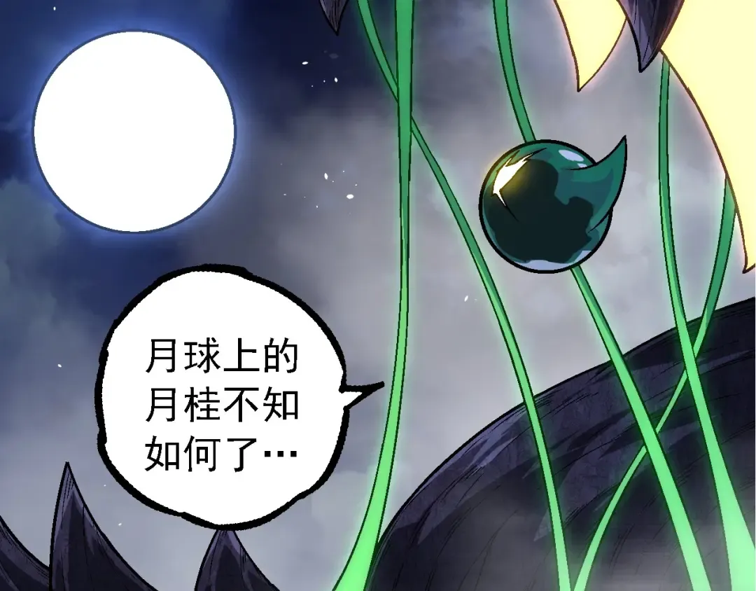 第251话 锋芒 第39页