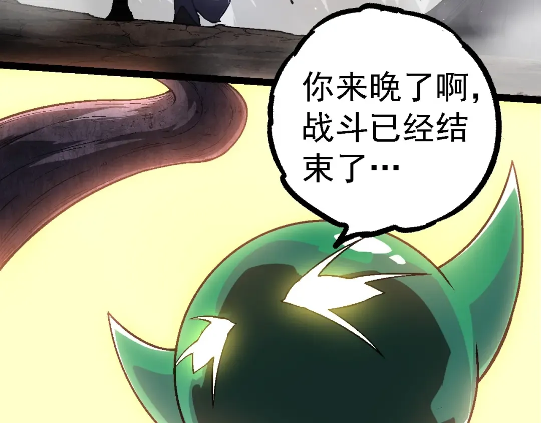 第251话 锋芒 第30页