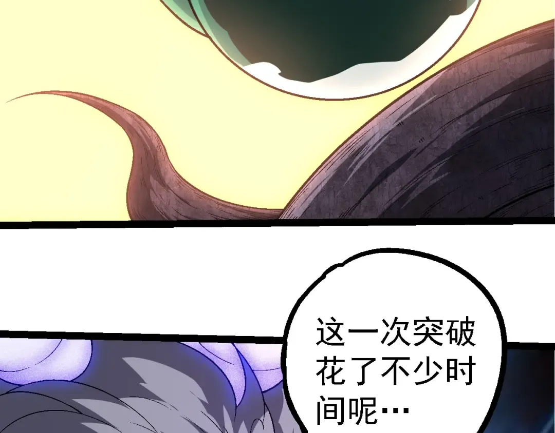 第251话 锋芒 第31页