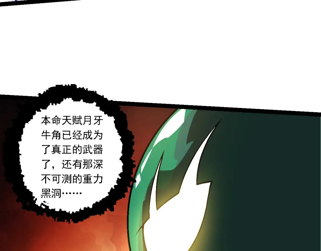 第251话 锋芒 第33页