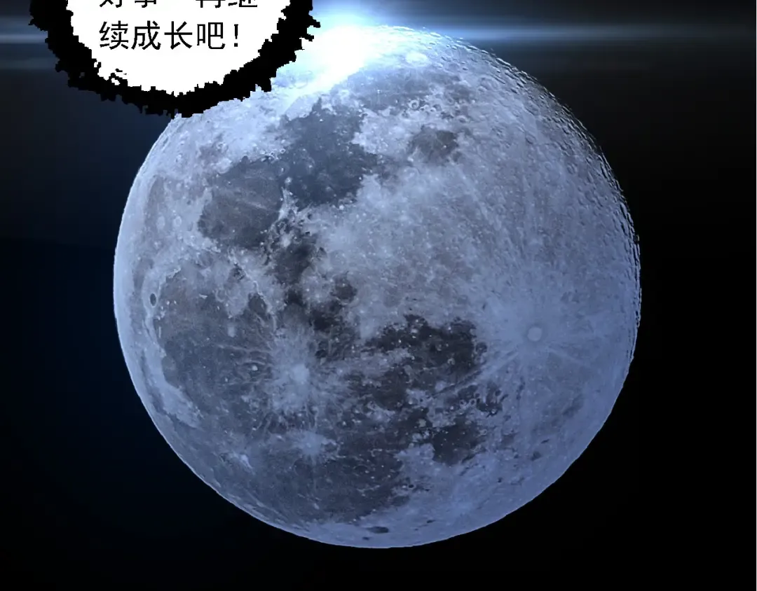 第251话 锋芒 第47页