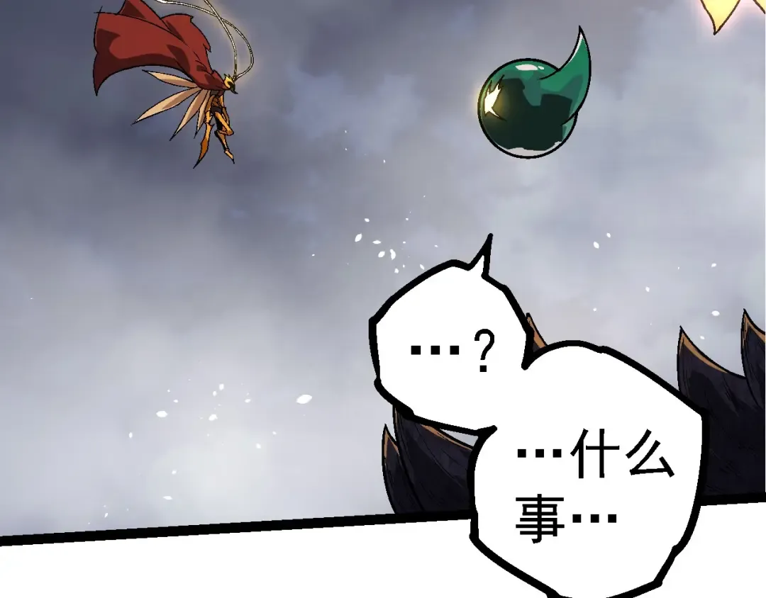 第251话 锋芒 第49页