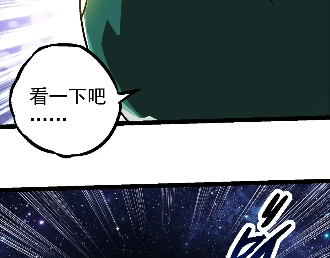 第251话 锋芒 第41页