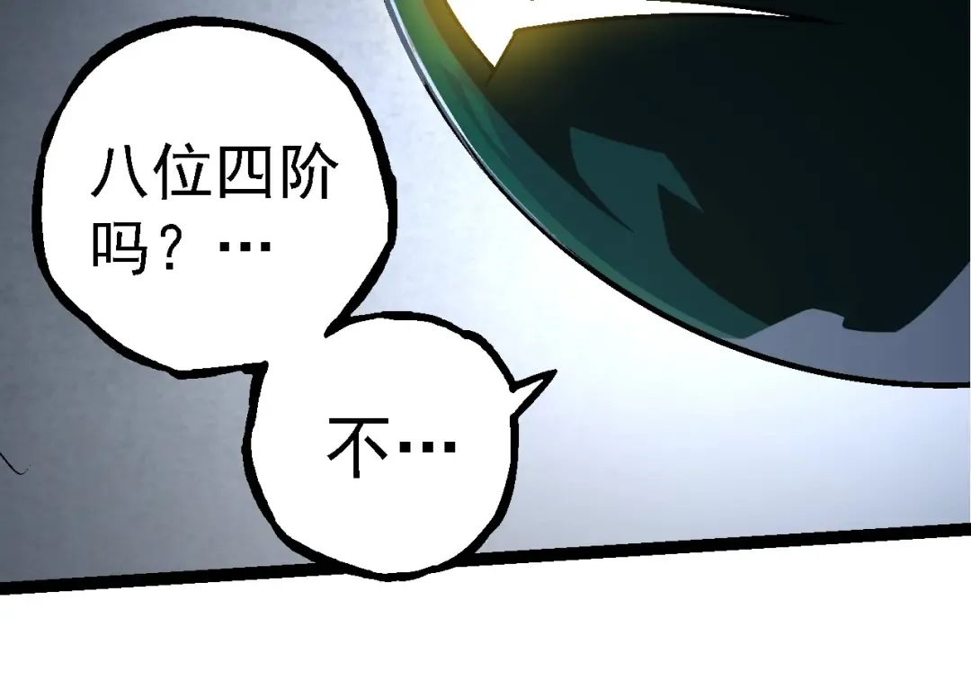 第251话 锋芒 第54页