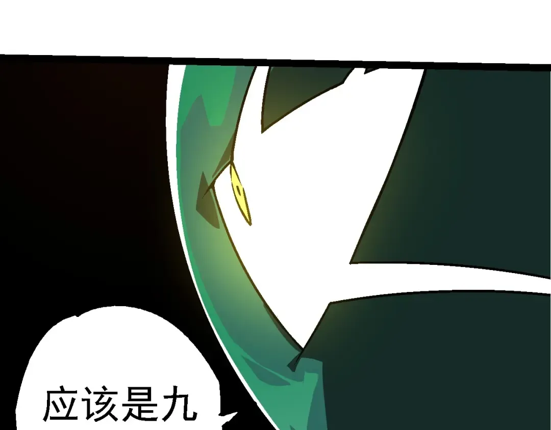 第251话 锋芒 第55页